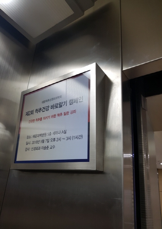 부산 해운대 백병원